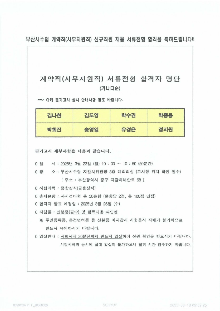 b4cfb05e82a6f6be6d5194e96d1a82d7_1742267182_0226.jpg